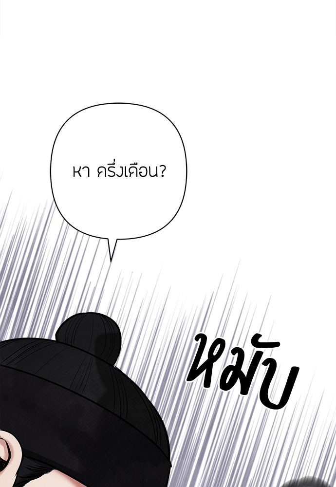 ความลับของสาวร่างทรง - หน้า 104