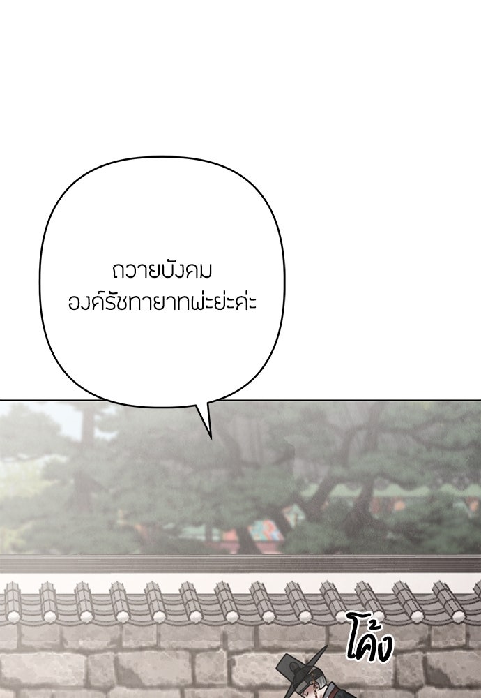 ความลับของสาวร่างทรง - หน้า 12