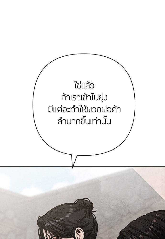 ความลับของสาวร่างทรง - หน้า 124