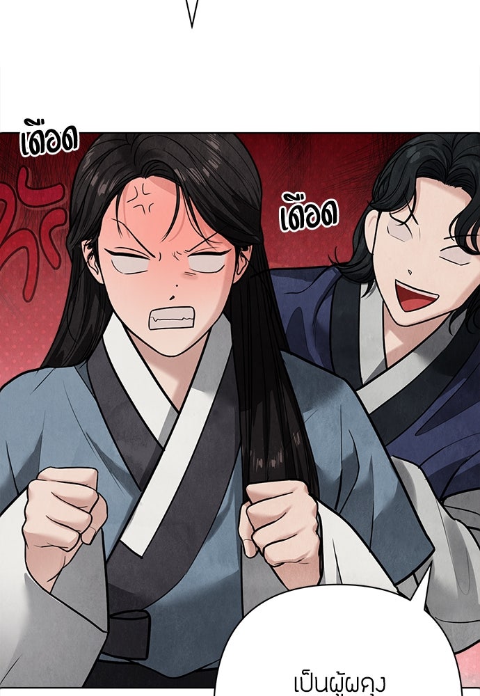 ความลับของสาวร่างทรง - หน้า 129