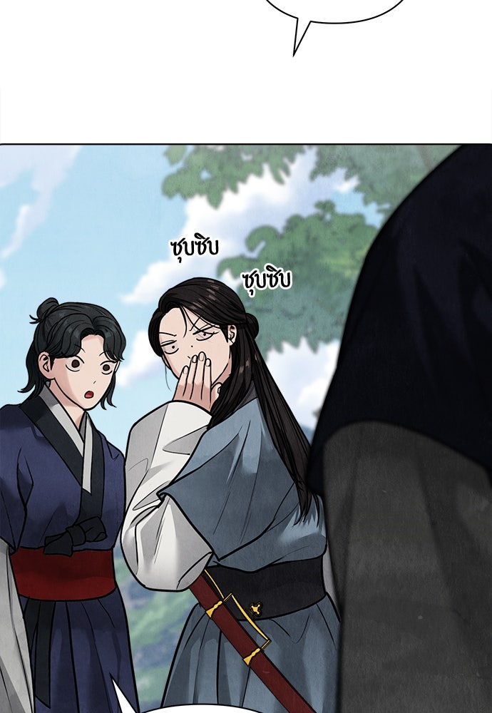 ความลับของสาวร่างทรง - หน้า 136