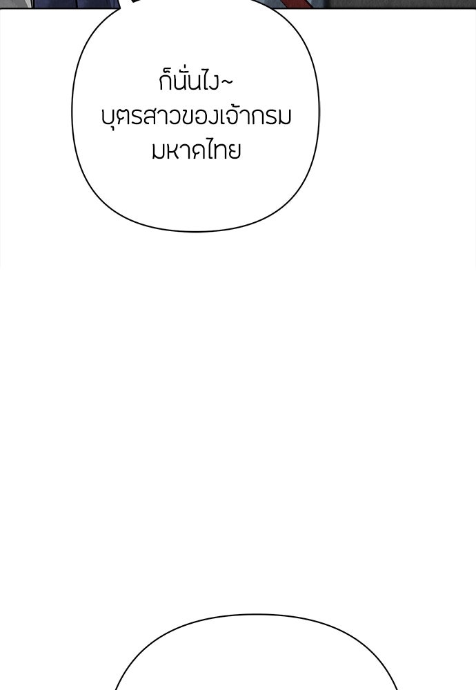 ความลับของสาวร่างทรง - หน้า 137