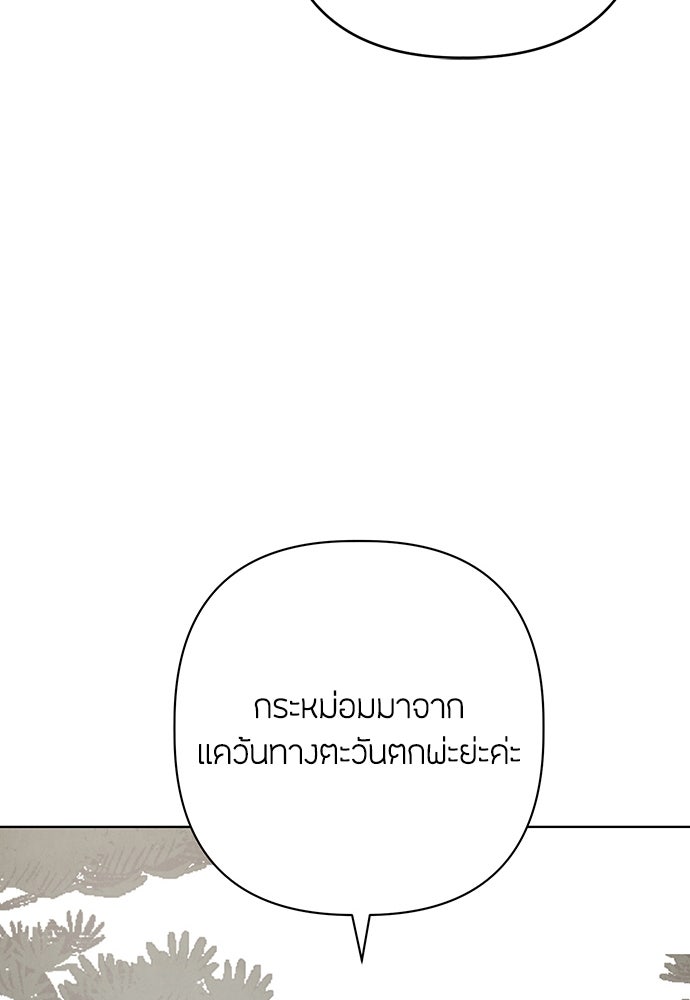 ความลับของสาวร่างทรง - หน้า 14