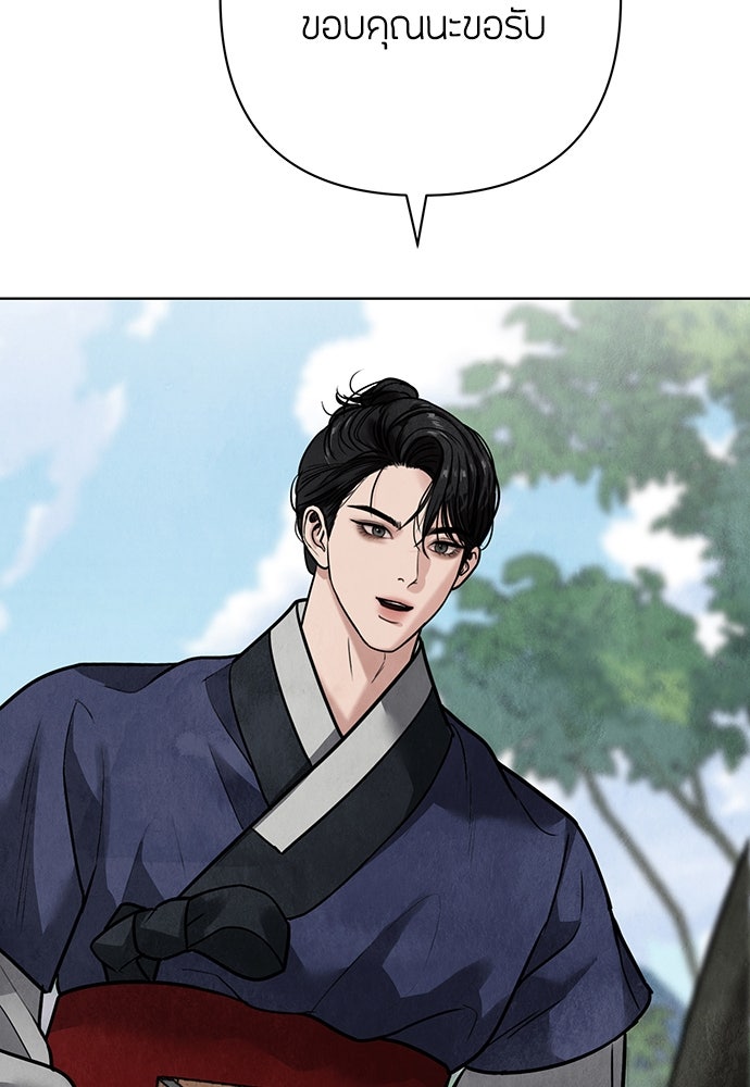 ความลับของสาวร่างทรง - หน้า 140