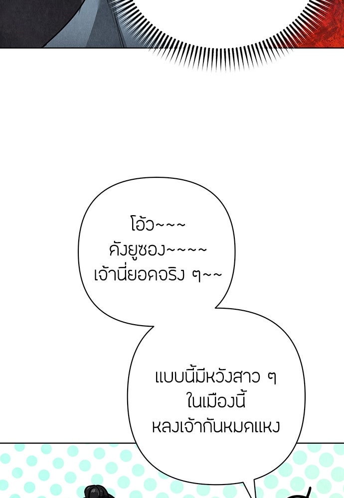 ความลับของสาวร่างทรง - หน้า 146