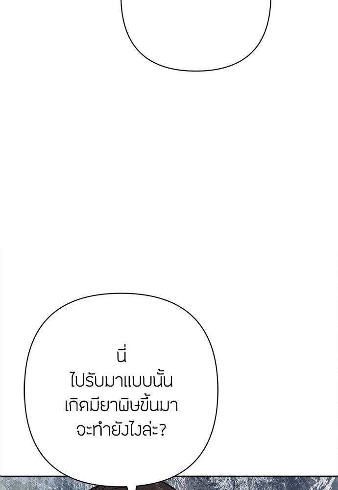 ความลับของสาวร่างทรง - หน้า 148