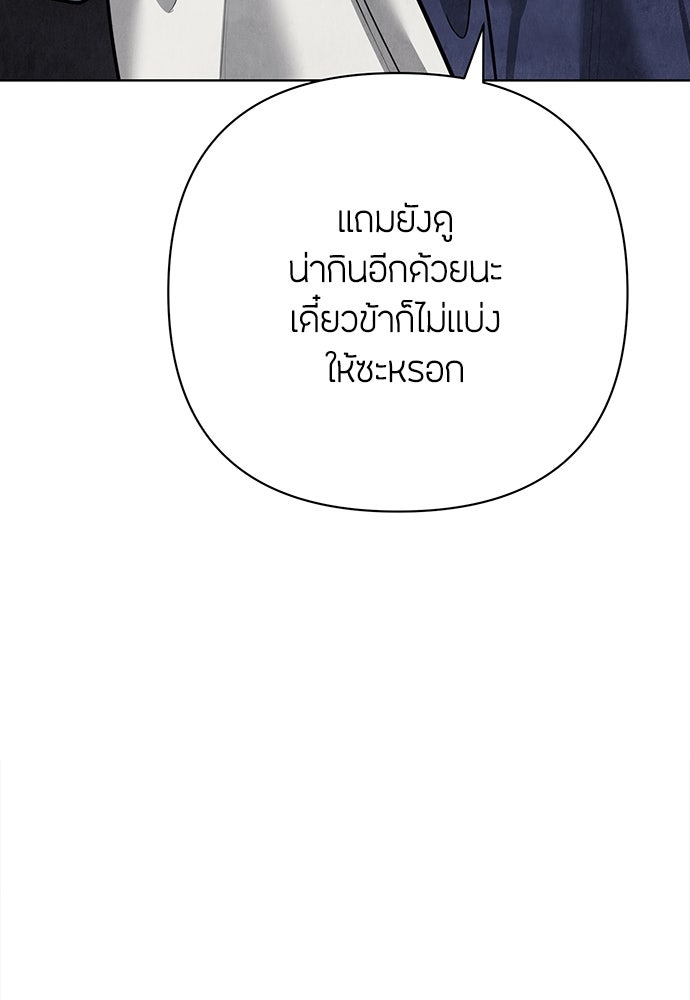 ความลับของสาวร่างทรง - หน้า 152