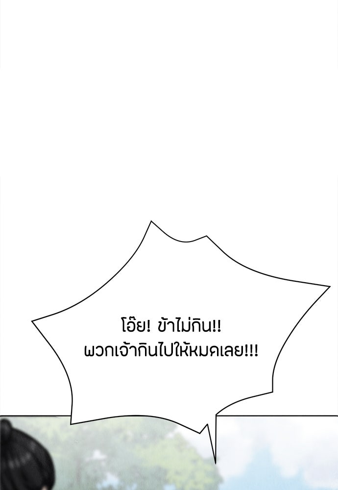 ความลับของสาวร่างทรง - หน้า 154