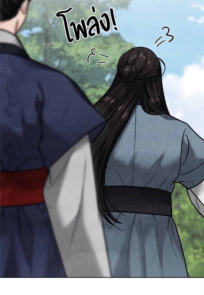 ความลับของสาวร่างทรง - หน้า 155