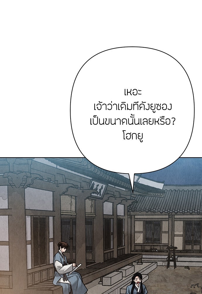 ความลับของสาวร่างทรง - หน้า 159