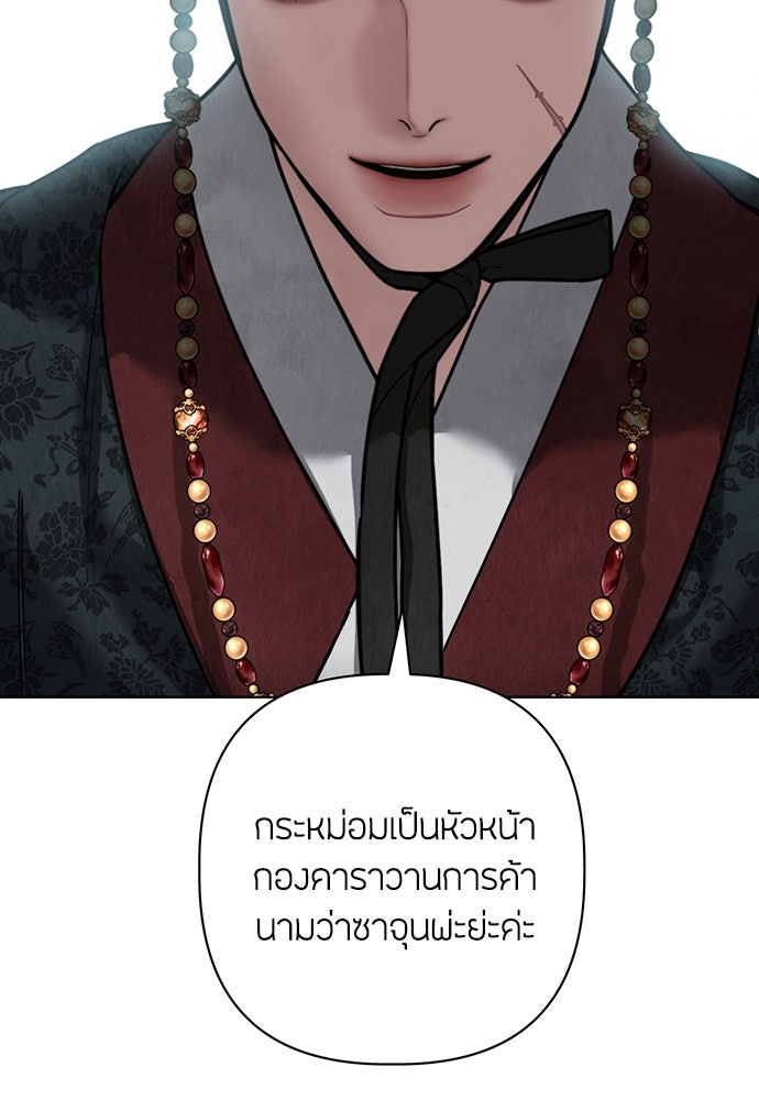 ความลับของสาวร่างทรง - หน้า 16