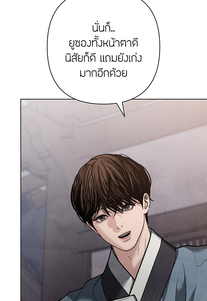 ความลับของสาวร่างทรง - หน้า 161