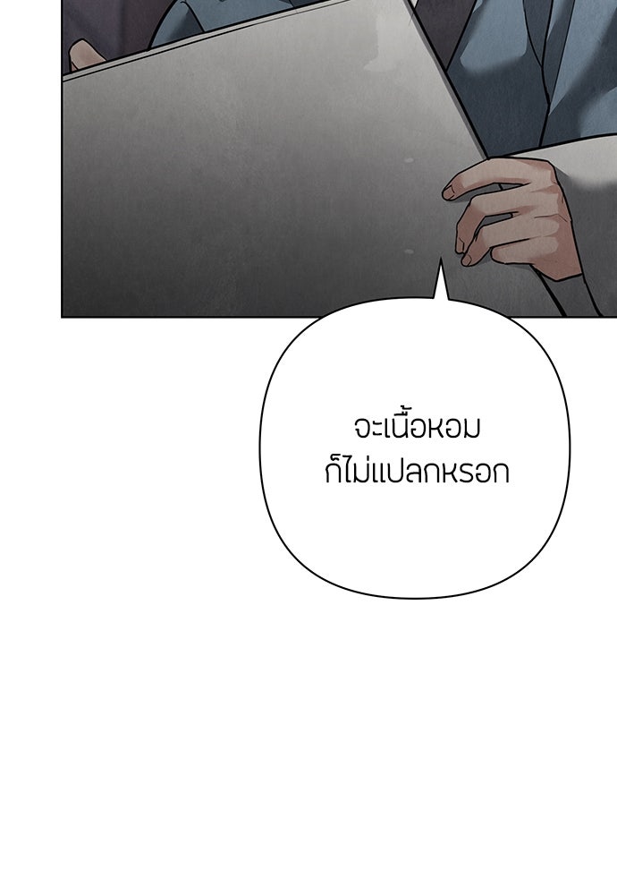 ความลับของสาวร่างทรง - หน้า 162