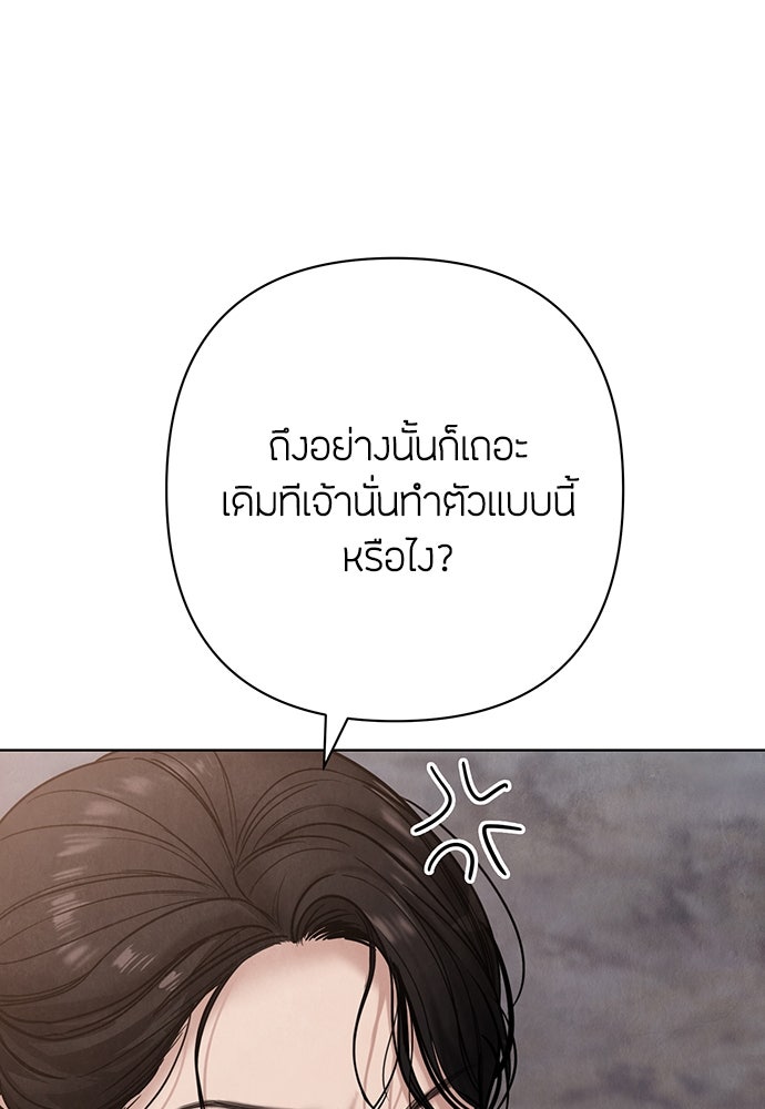ความลับของสาวร่างทรง - หน้า 164