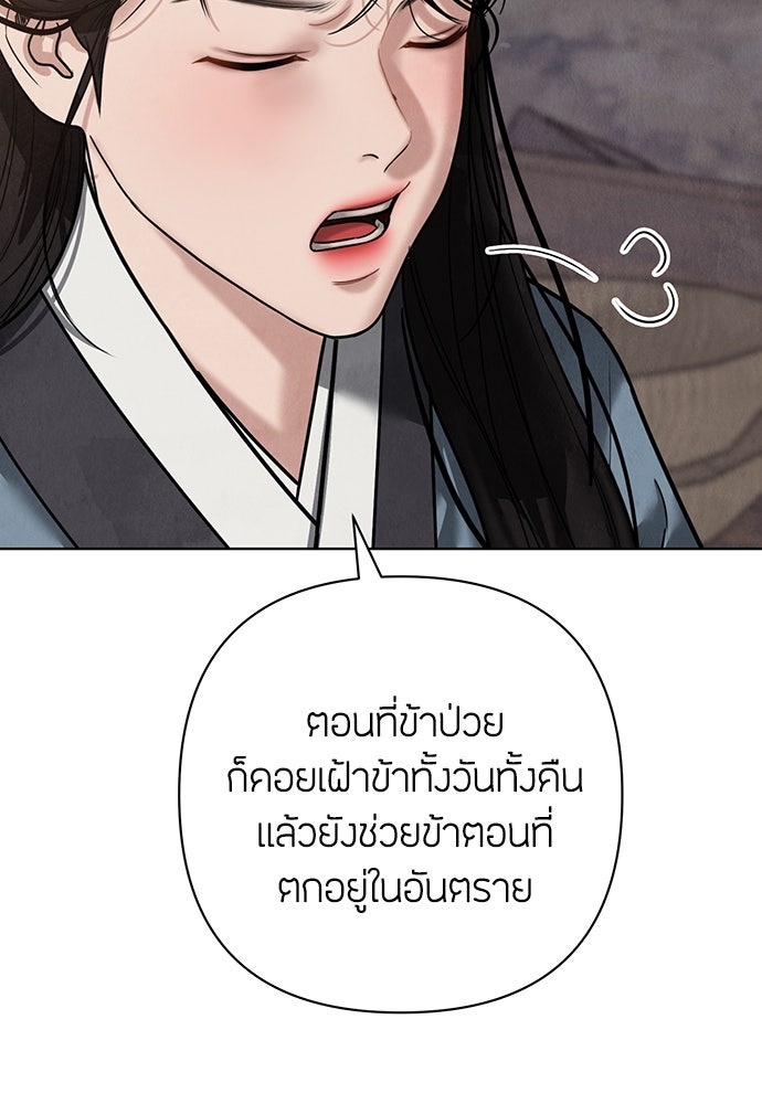 ความลับของสาวร่างทรง - หน้า 165