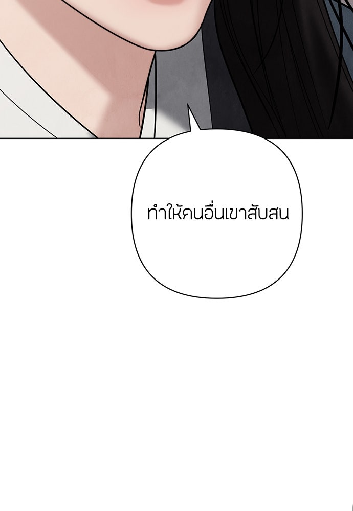 ความลับของสาวร่างทรง - หน้า 167