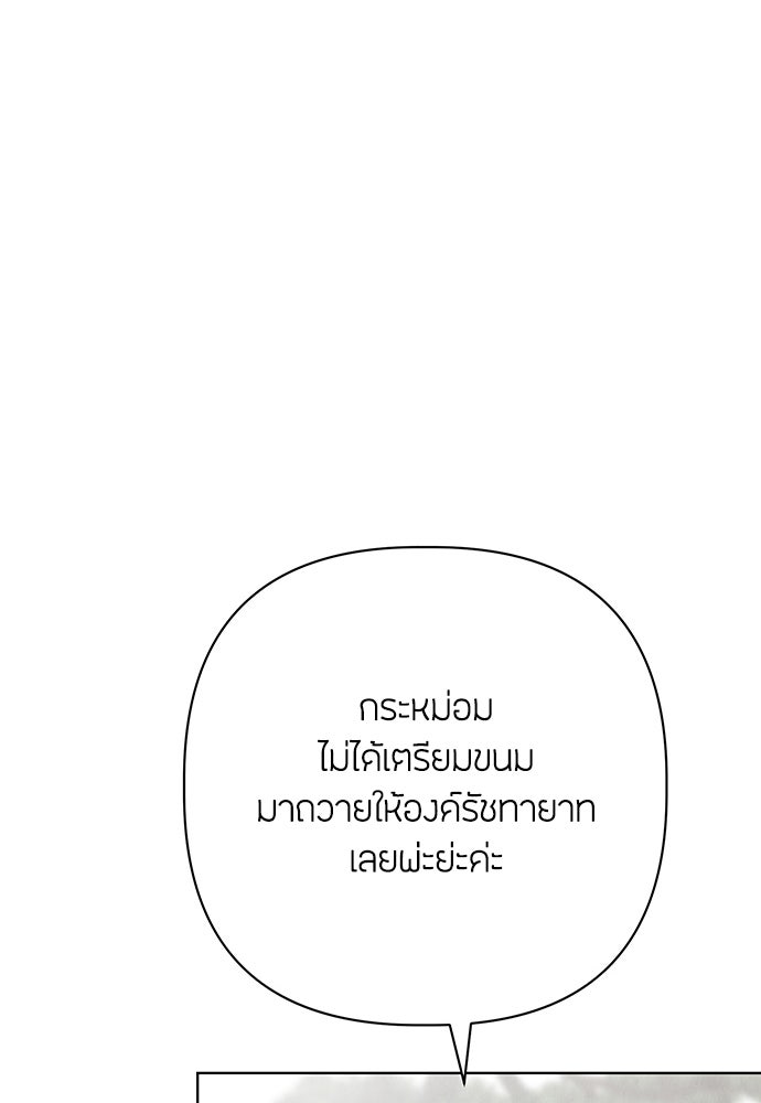 ความลับของสาวร่างทรง - หน้า 17