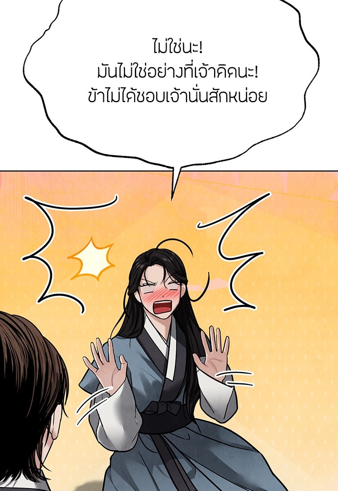 ความลับของสาวร่างทรง - หน้า 173