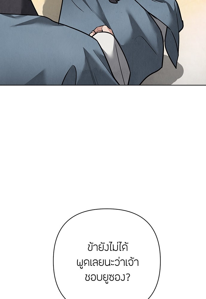 ความลับของสาวร่างทรง - หน้า 174