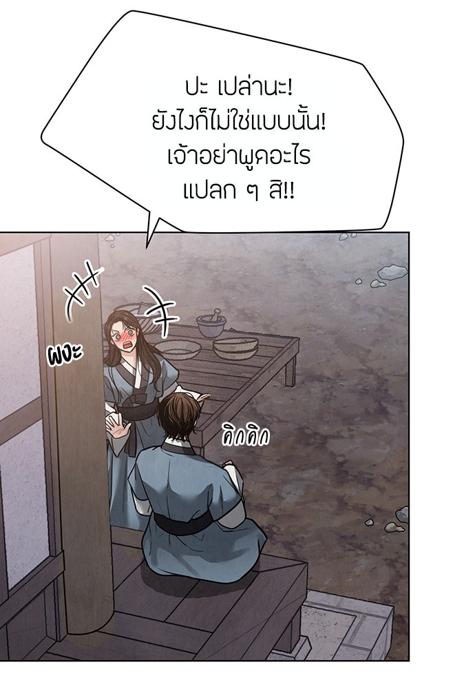ความลับของสาวร่างทรง - หน้า 176