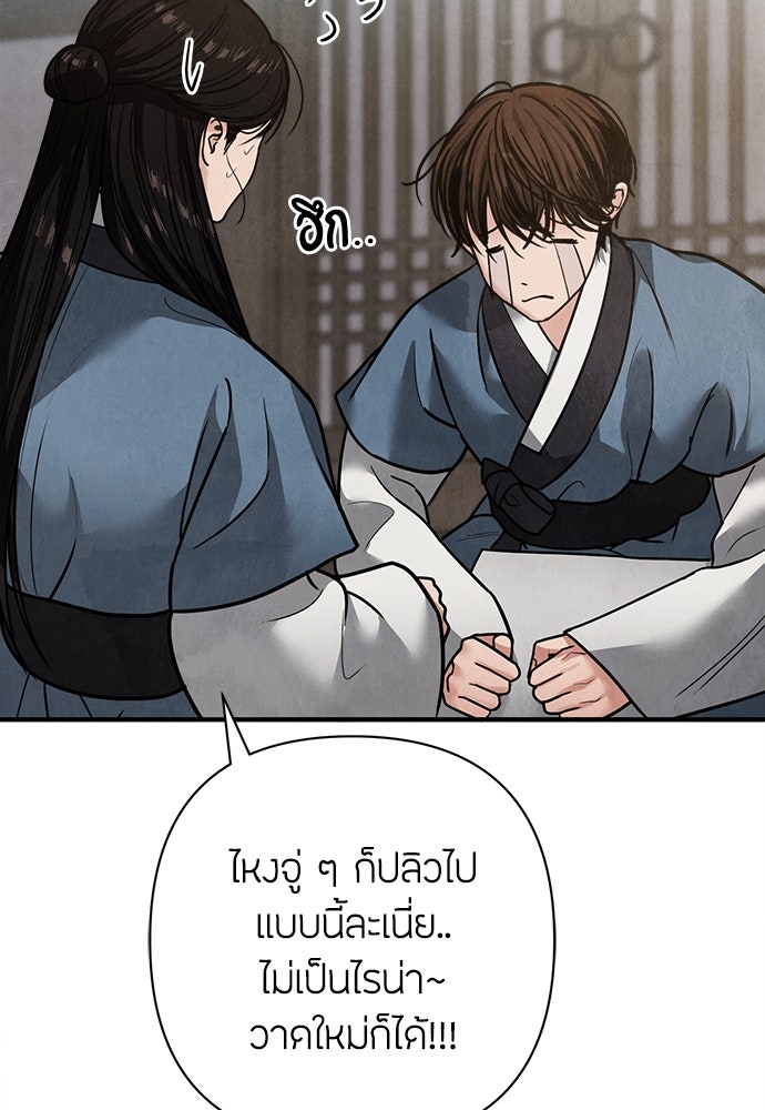 ความลับของสาวร่างทรง - หน้า 183