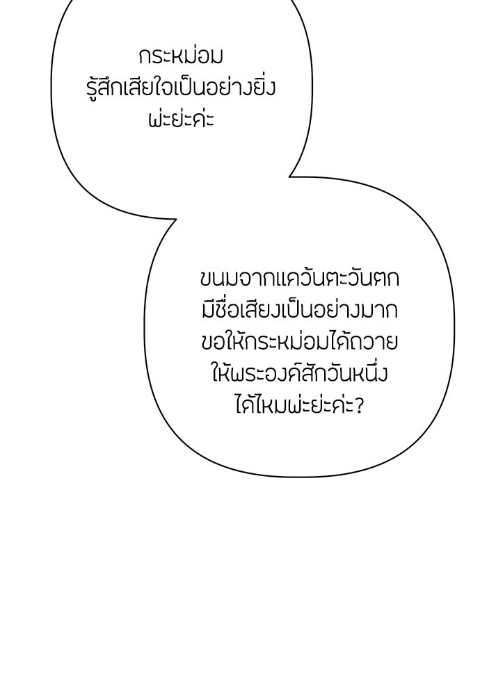 ความลับของสาวร่างทรง - หน้า 19