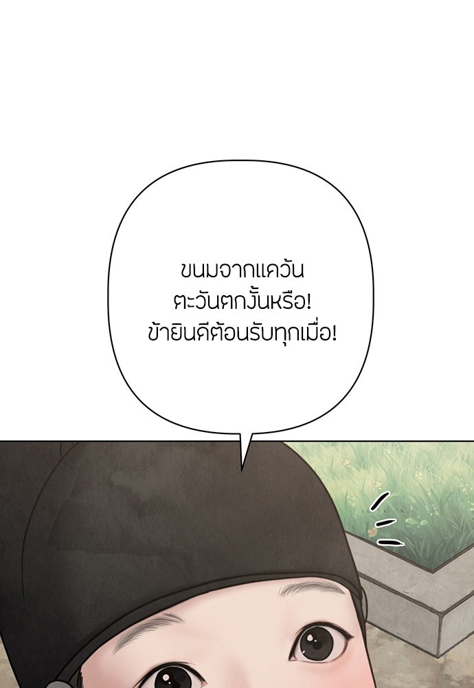 ความลับของสาวร่างทรง - หน้า 20