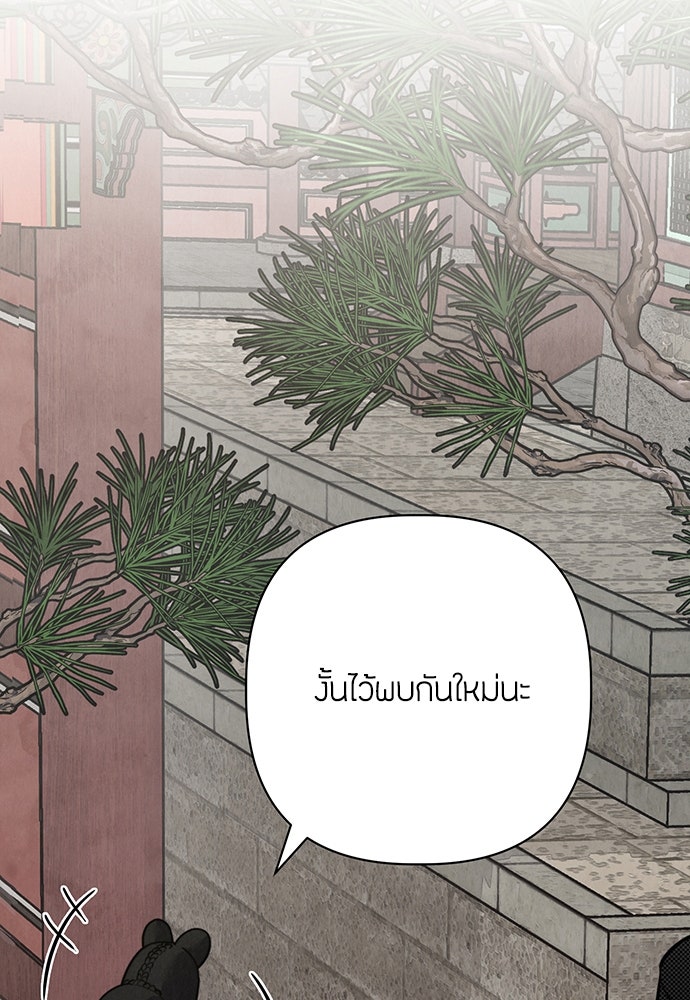 ความลับของสาวร่างทรง - หน้า 22