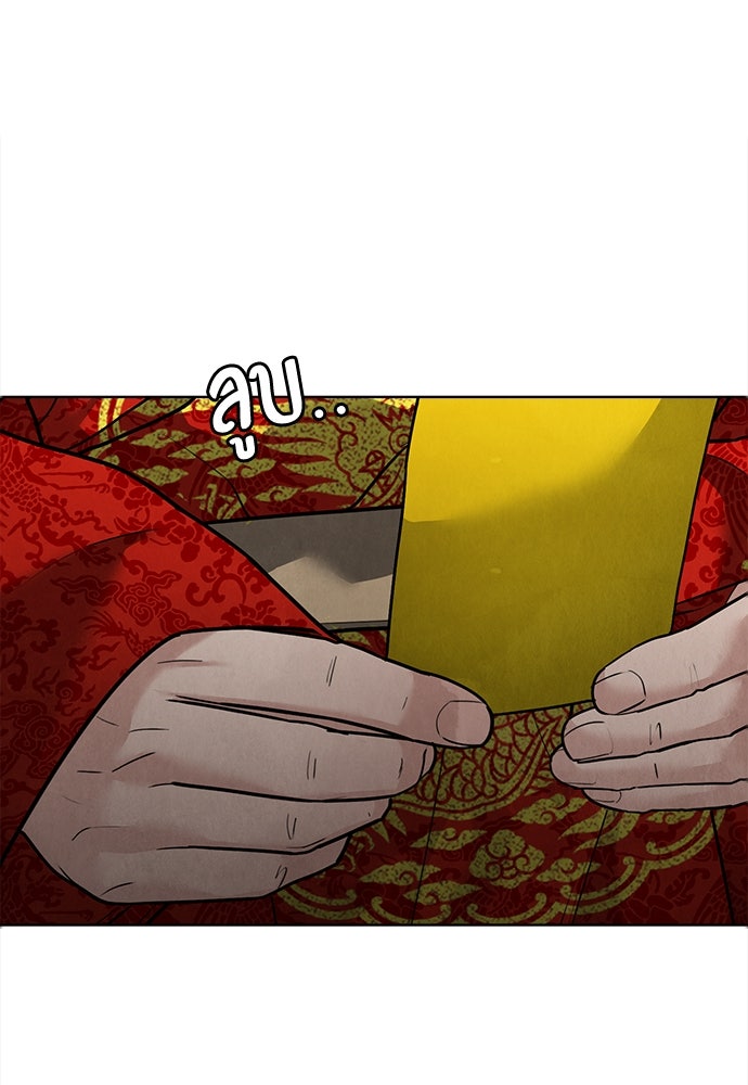 ความลับของสาวร่างทรง - หน้า 32