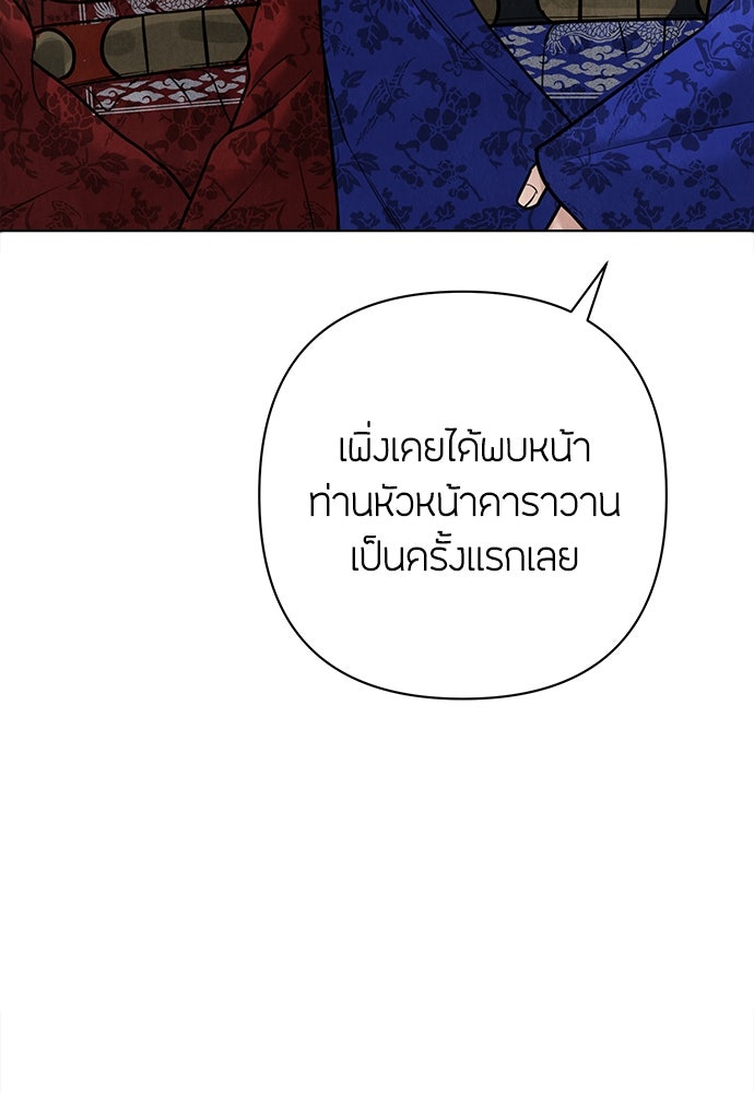 ความลับของสาวร่างทรง - หน้า 41