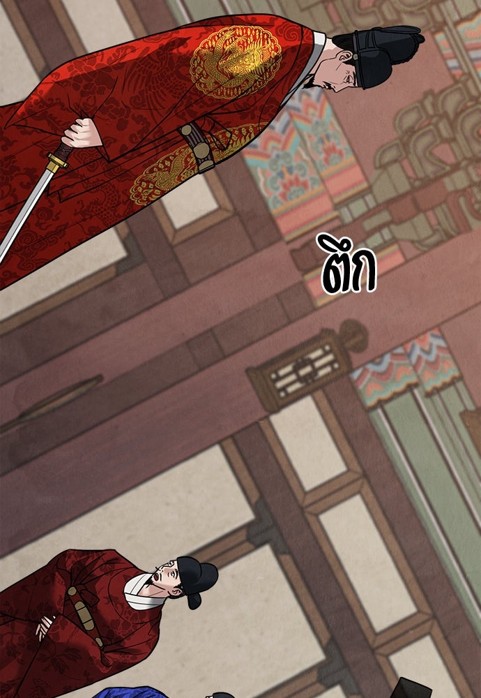 ความลับของสาวร่างทรง - หน้า 48