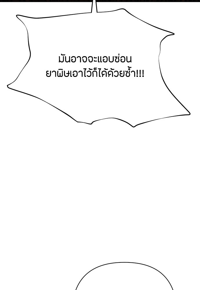 ความลับของสาวร่างทรง - หน้า 57