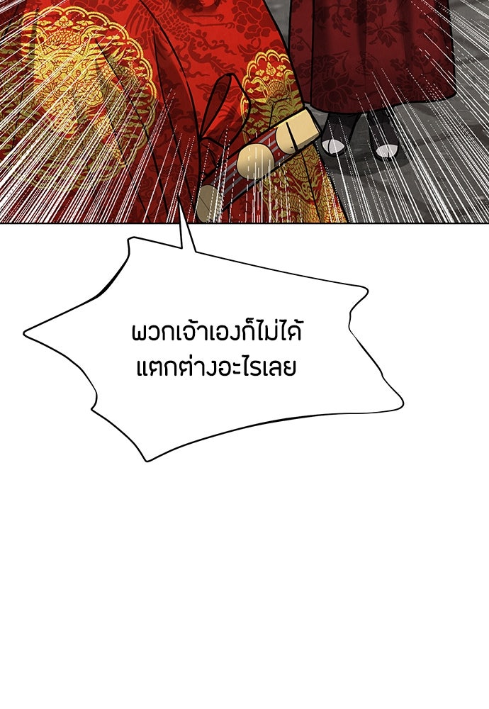 ความลับของสาวร่างทรง - หน้า 59
