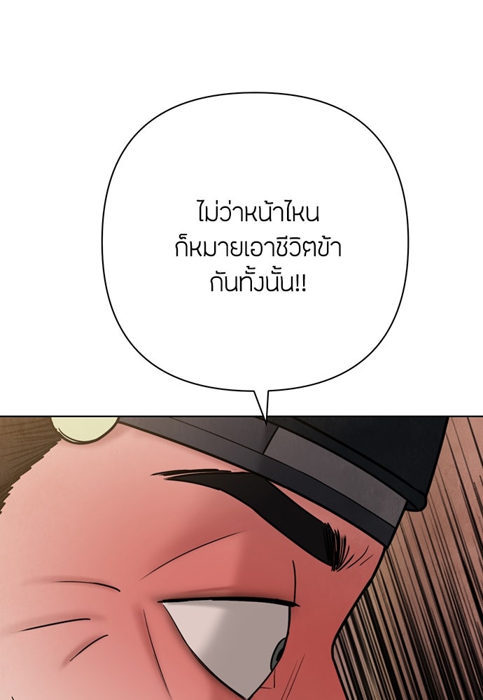 ความลับของสาวร่างทรง - หน้า 60
