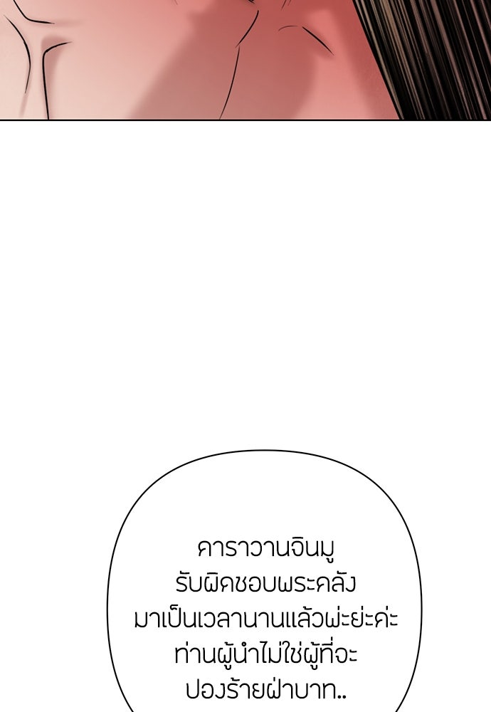 ความลับของสาวร่างทรง - หน้า 61