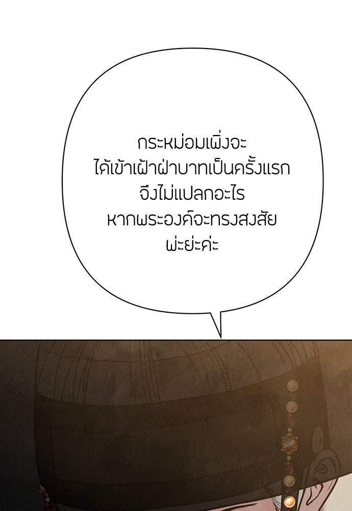 ความลับของสาวร่างทรง - หน้า 64