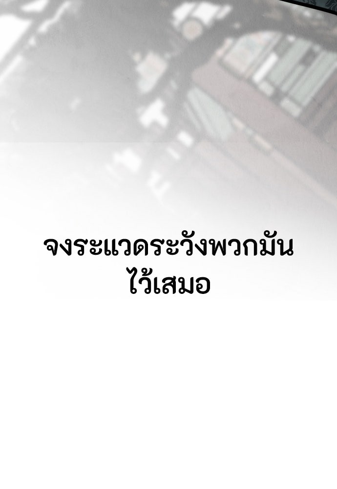 ความลับของสาวร่างทรง - หน้า 7