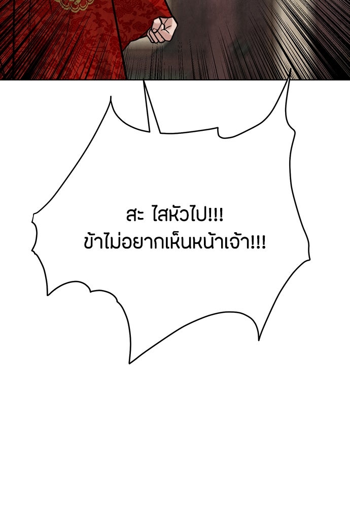 ความลับของสาวร่างทรง - หน้า 73