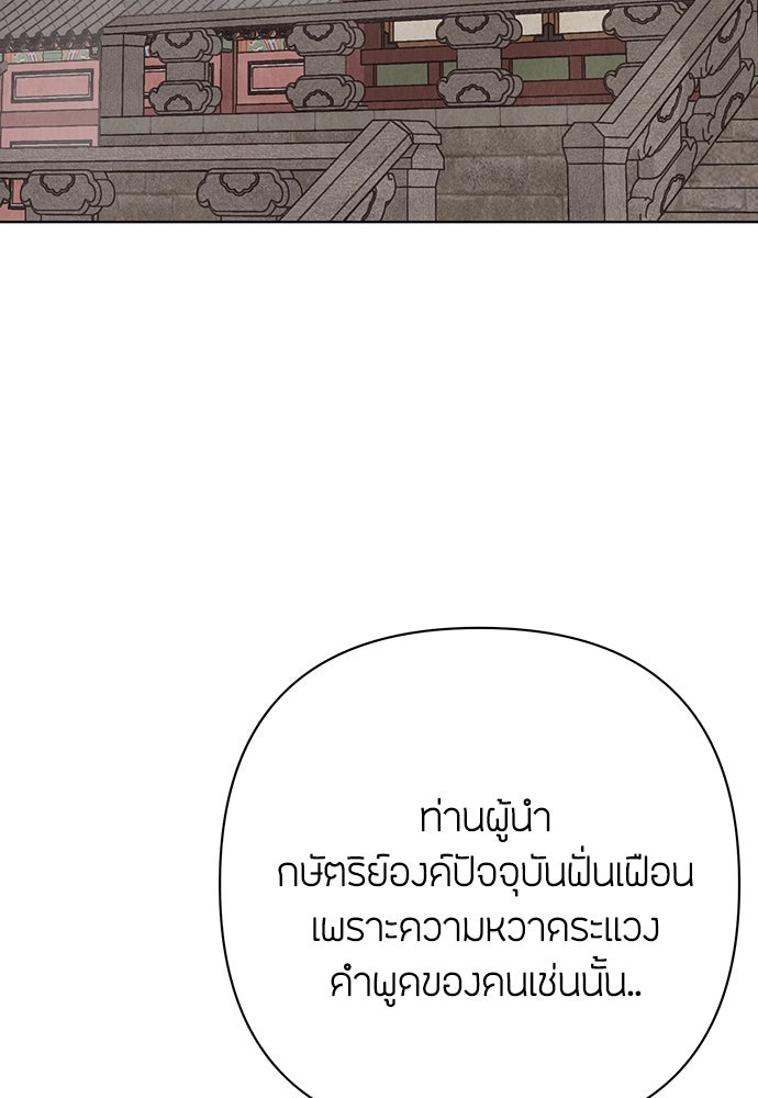 ความลับของสาวร่างทรง - หน้า 77