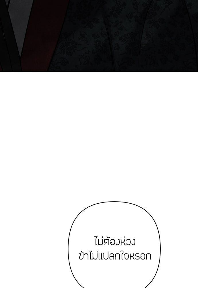 ความลับของสาวร่างทรง - หน้า 79