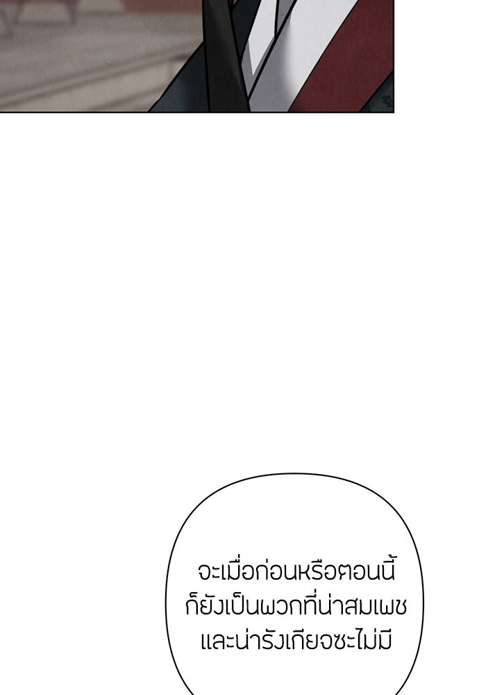 ความลับของสาวร่างทรง - หน้า 81