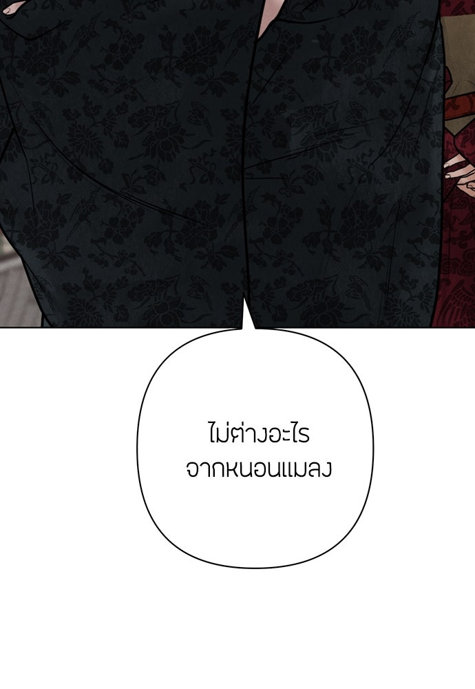 ความลับของสาวร่างทรง - หน้า 83