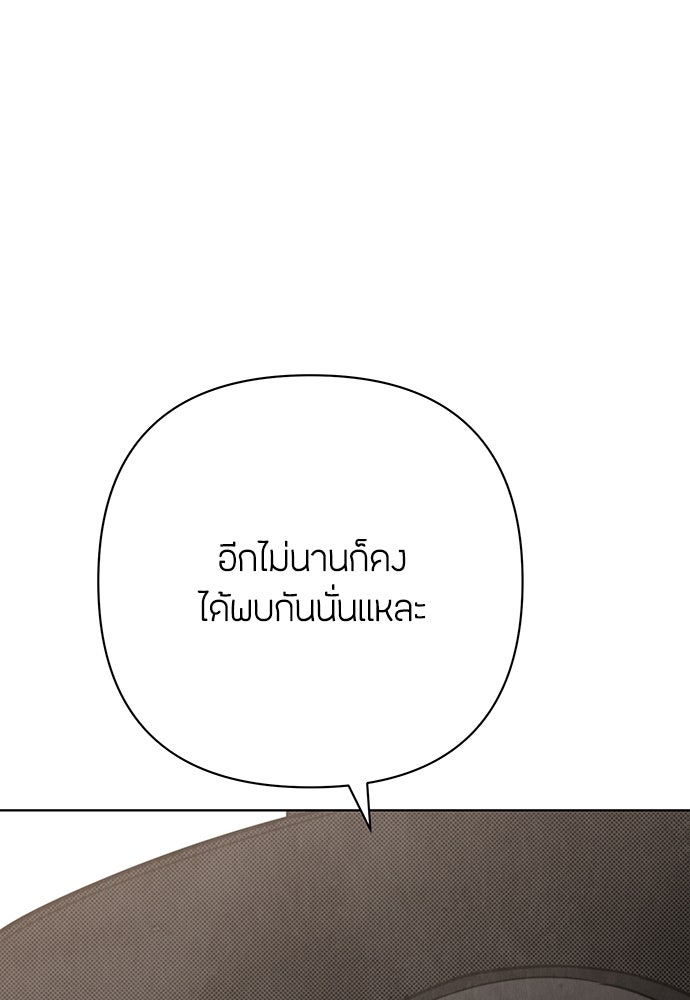 ความลับของสาวร่างทรง - หน้า 84