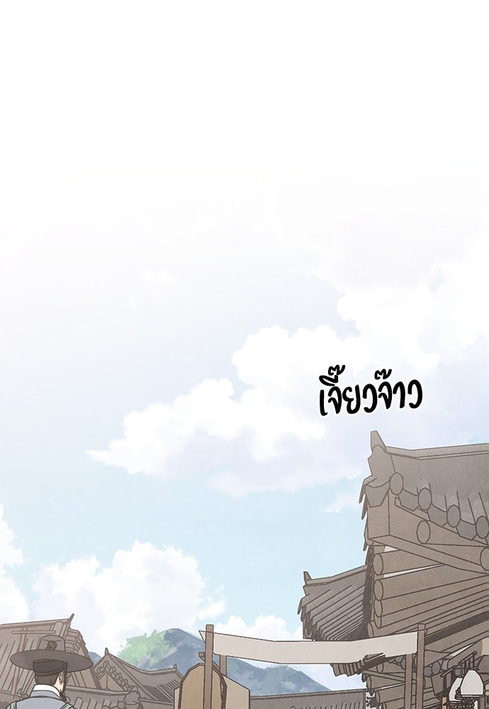 ความลับของสาวร่างทรง - หน้า 86
