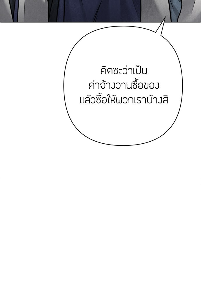 ความลับของสาวร่างทรง - หน้า 91