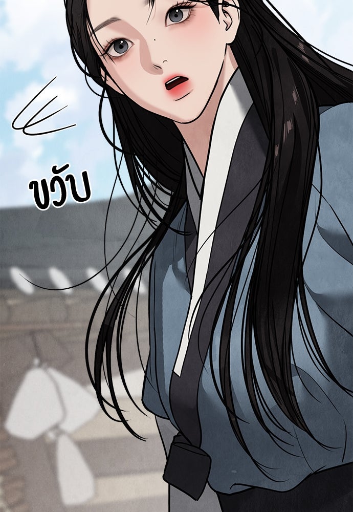ความลับของสาวร่างทรง - หน้า 94