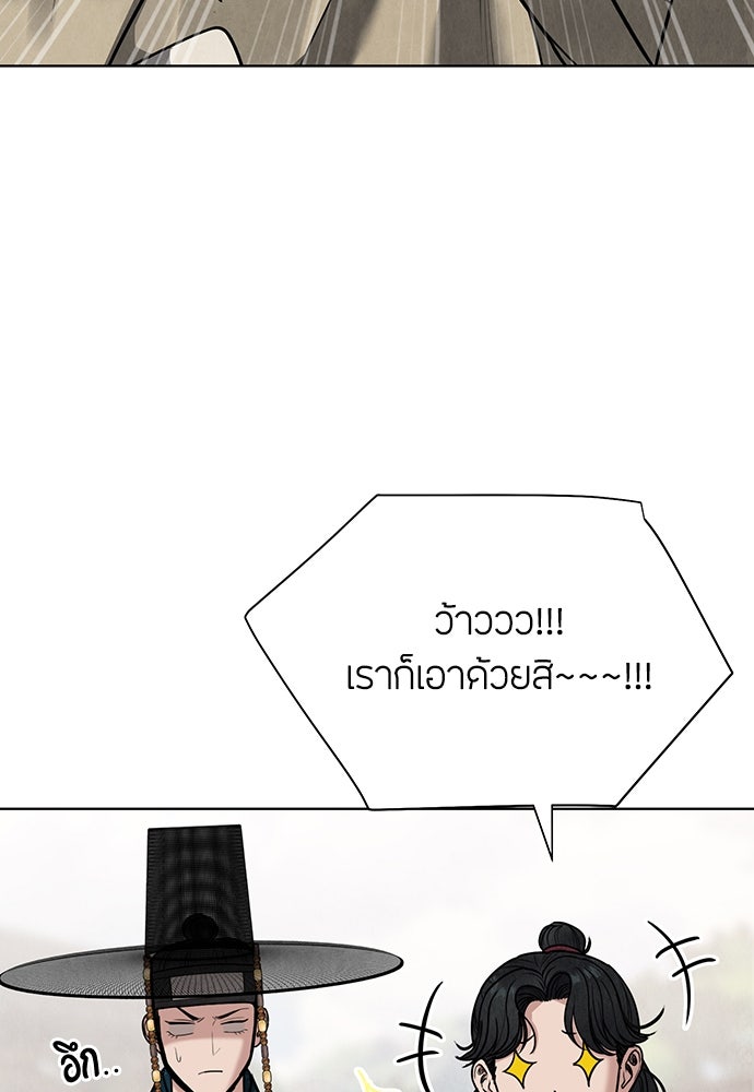 ความลับของสาวร่างทรง - หน้า 101