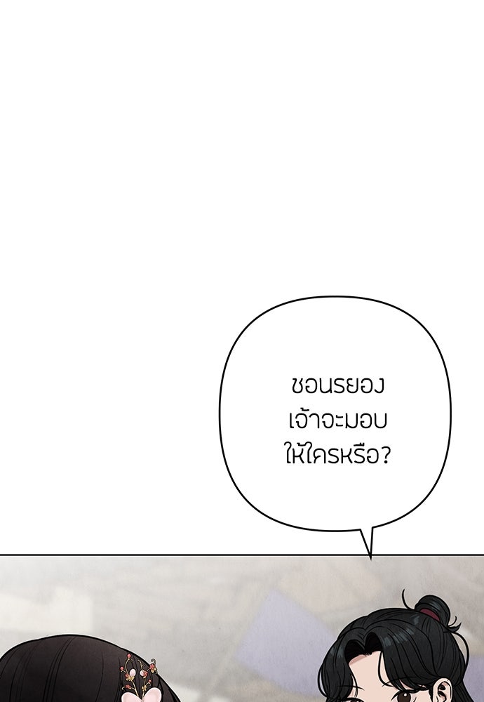 ความลับของสาวร่างทรง - หน้า 104