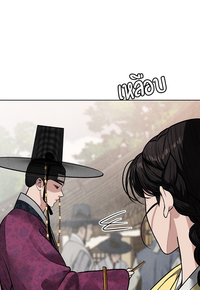 ความลับของสาวร่างทรง - หน้า 108