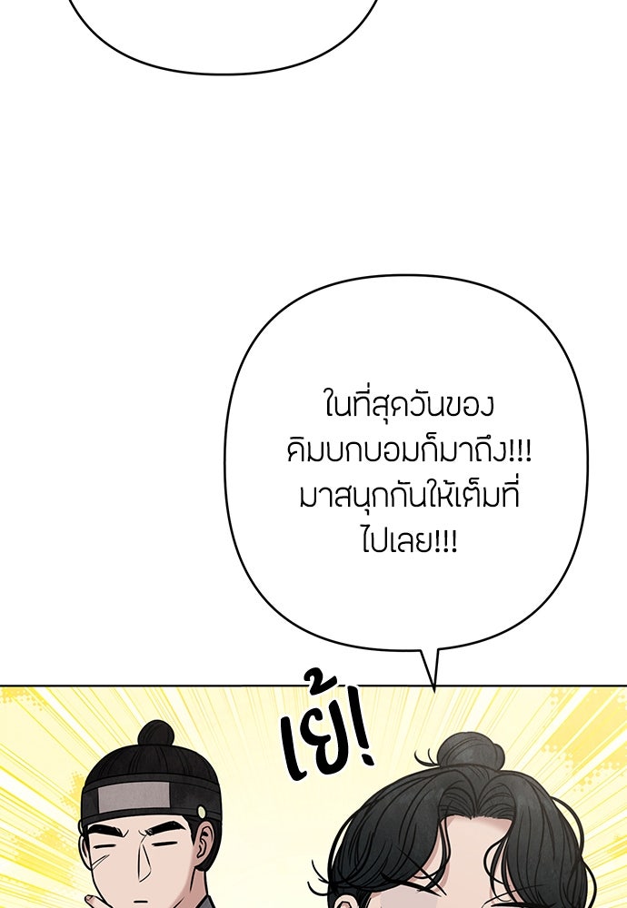 ความลับของสาวร่างทรง - หน้า 11